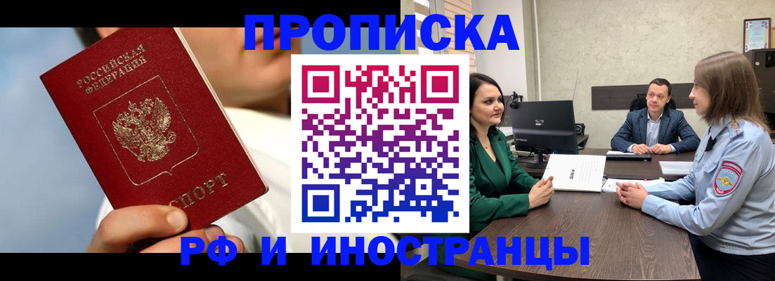 временная регистрация адрес в Калмыкии