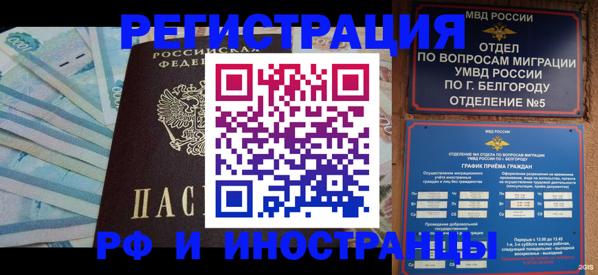 временная регистрация недорого в Калмыкии