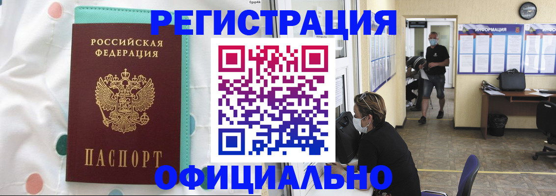 прописка от собственника в Калмыкии